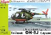 川崎 OH-6J カイユース 自衛隊