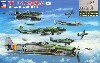 WW2 ドイツ空軍機 2 スペシャル メタル製 Me210/410 3機付き