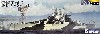 アメリカ海軍 テネシー級戦艦 BB-43 テネシー 1944 旗・艦名プレート エッチングパーツ付き
