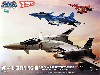 VF-4　ライトニング 3 DX版