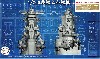 戦艦 大和 艦橋 特別仕様 純正エッチングパーツ付き