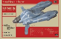 反重力装甲戦闘機 Pkf.85 ファルケ 1型乙