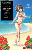 ハセガワ たまごガールズコレクション 羽澄れい (水着)