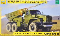 BM-21 グラート 自走多連装ロケット砲