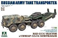 ロシア 戦車運搬車 MAZ-537G トラクター w/CHMZAP-5247G セミトレーラー
