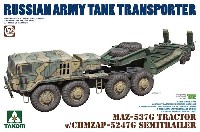 タコム 1/72 ミリタリー ロシア 戦車運搬車 MAZ-537G トラクター w/CHMZAP-5247G セミトレーラー