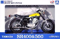 アオシマ 1/12 完成品バイクシリーズ ヤマハ SR400 ライトレディッシュイエローソリッド