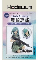 モデリウム 1/35 Little Armory フィギュアシリーズ Little Armory 豊崎恵那 キャラクターヘッドバージョン