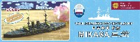 日本海軍 戦艦 三笠 スーパーディテール (ハセガワ用)