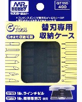 GSIクレオス Gツール 替刃専用収納ケース