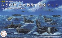 フジミ 集める軍艦シリーズ あ号作戦 小沢艦隊 甲部隊セット (大鳳/翔鶴/瑞鶴/彩色済み艦載機付き)