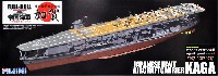 フジミ 1/700 帝国海軍シリーズ 日本海軍 航空母艦 加賀 フルハルモデル 特別仕様 艦載機75機付属 真珠湾攻撃時