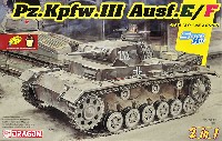 ドラゴン 1/35 39-45 Series ドイツ 3号戦車 E/F型 (2 in1)