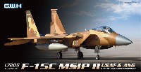 グレートウォールホビー 1/72 エアクラフト プラモデル F-15C イーグル MSIP 2 USAF & ANG