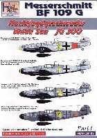 H Model 1/48 デカール メッサーシュミット Bf109G-6 ヴィルデザウ JG300 パート1