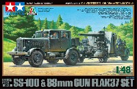 ドイツ 重牽引車 SS-100 88mm砲 FLAK37セット