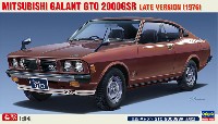 ハセガワ 1/24 自動車 限定生産 三菱 ギャラン GTO 2000GSR 後期型