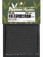 パッションモデルズ 1/35 シリーズ 米軍 泥濘地脱出用金網 (汎用)