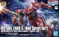 バンダイ HG ジ・オリジン MS-06S シャア専用 ザク 2 赤い彗星Ver.