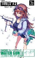 トミーテック リトルアーモリー （little armory） ウォーターガン C