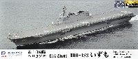 海上自衛隊 ヘリコプター搭載護衛艦 DDH-183 いずも 旗・艦名プレート エッチングパーツ付き