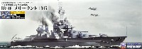 アメリカ海軍 コロラド級戦艦 BB-46 メリーランド 1945 旗・艦名プレート エッチングパーツ付き