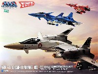 VF-4　ライトニング 3 DX版