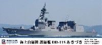 海上自衛隊 護衛艦 DD-115 あきづき