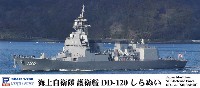 海上自衛隊 護衛艦 DD-120 しらぬい