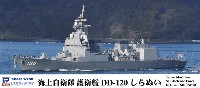 海上自衛隊 護衛艦 DD-120 しらぬい