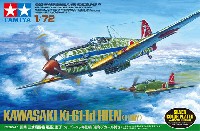 タミヤ 1/72 飛行機 スケール限定品 川崎 三式戦闘機 飛燕 1型丁 シルバーメッキ仕様 (迷彩デカール付き)