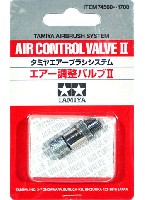 タミヤ タミヤエアーブラシシステム エアー調整バルブ 2