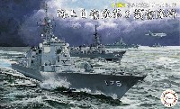 フジミ 集める軍艦シリーズ 海上自衛隊 第3護衛隊群