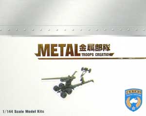 アメリカ ロングトム M59 155㎜砲 レジン (METAL TROOPS CREATION 1/144 金属部隊（METAL TROOPS CREATION）) 商品画像