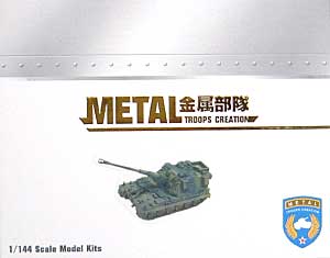 イギリス 155㎜自走榴弾砲 AS-90 (2003 Iraq War） レジン (METAL TROOPS CREATION 1/144 金属部隊（METAL TROOPS CREATION）) 商品画像
