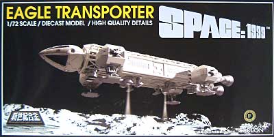 スペース1999　イーグル トランスポーター 完成品 (ミラクルハウス 新世紀合金 No.SGM-04) 商品画像