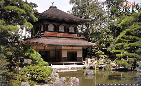 慈照寺 銀閣寺 プラモデル (フジミ 建築モデルシリーズ No.旧014) 商品画像