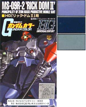 HGリック・ドム 2用 塗料 (GSIクレオス ガンダムカラー No.CS785) 商品画像