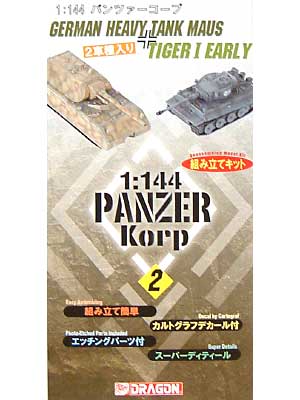 ドイツ超重戦車 マウス & タイガーI 初期型 プラモデル (ドラゴン 1/144 パンツァーコープ No.14002) 商品画像