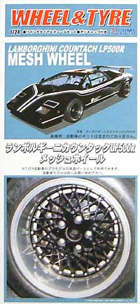 ランボルギーニ カウンタック LP500R メッシュホイール (15インチ) プラモデル (フジミ 1/24 パーツメーカーホイールシリーズ No.033) 商品画像