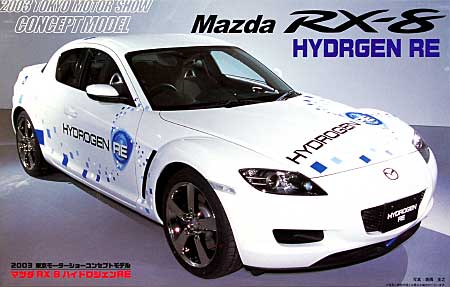 マツダ RX-8 ハイドロジェンRE (2003年 東京モーターショー コンセプトモデル） プラモデル (フジミ 1/24 インチアップシリーズ （スポット） No.AQ) 商品画像