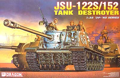 JSU-122S/152 駆逐戦車 プラモデル (ドラゴン 1/35 