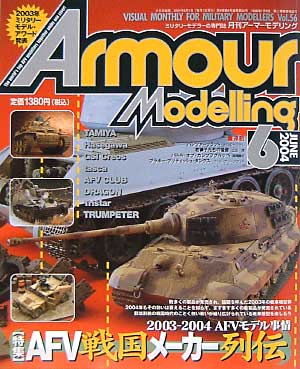 アーマーモデリング 2004年6月号 雑誌 (大日本絵画 Armour Modeling No.Vol.056) 商品画像