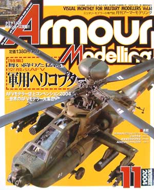 アーマーモデリング 2004年11月号 雑誌 (大日本絵画 Armour Modeling No.Vol.061) 商品画像
