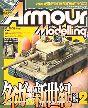 アーマーモデリング 2005年2月号 雑誌 (大日本絵画 Armour Modeling No.Vol.064) 商品画像