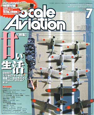 スケール アヴィエーション 2004年7月号 雑誌 (大日本絵画 Scale Aviation No.038) 商品画像