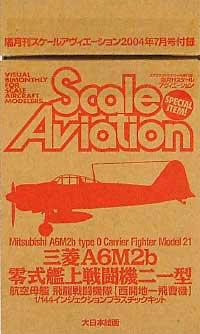 スケール アヴィエーション 2004年7月号 雑誌 (大日本絵画 Scale Aviation No.038) 商品画像_2
