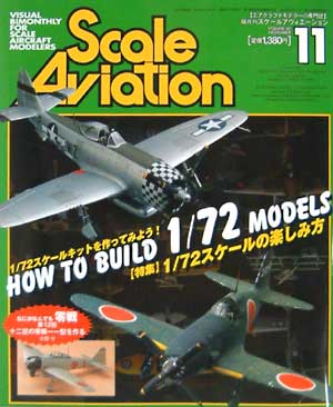 スケール アヴィエーション 2004年11月号 雑誌 (大日本絵画 Scale Aviation No.040) 商品画像