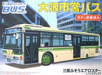 大阪市営バス (三菱ふそうエアロスター ノンステップ） プラモデル (アオシマ 1/32 バスシリーズ No.004) 商品画像