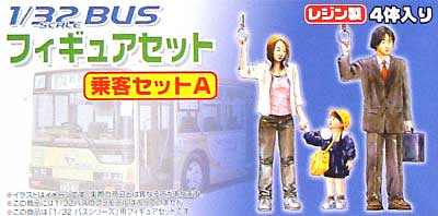 乗客セットA レジン (アオシマ 1/32 バスフィギュアセットシリーズ No.001) 商品画像